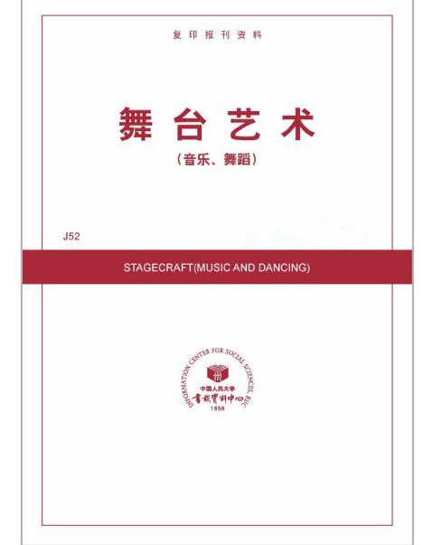 舞台艺术（音乐、舞蹈）（送手机客户端）