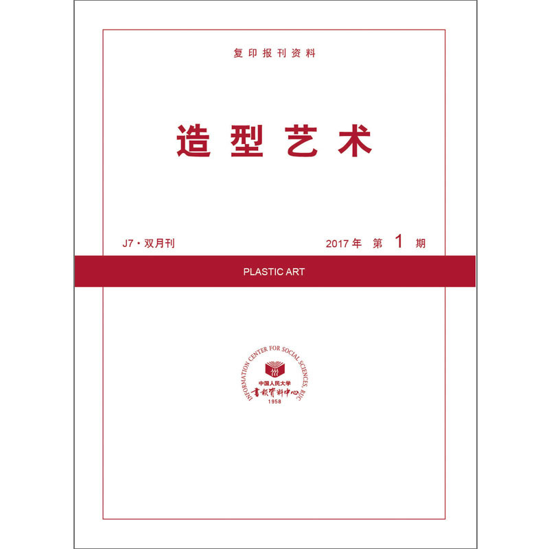 造型艺术（送手机客户端）