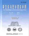 寄生虫与医学昆虫学报