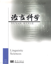 语言科学