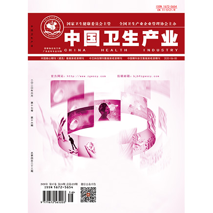 中国卫生产业
