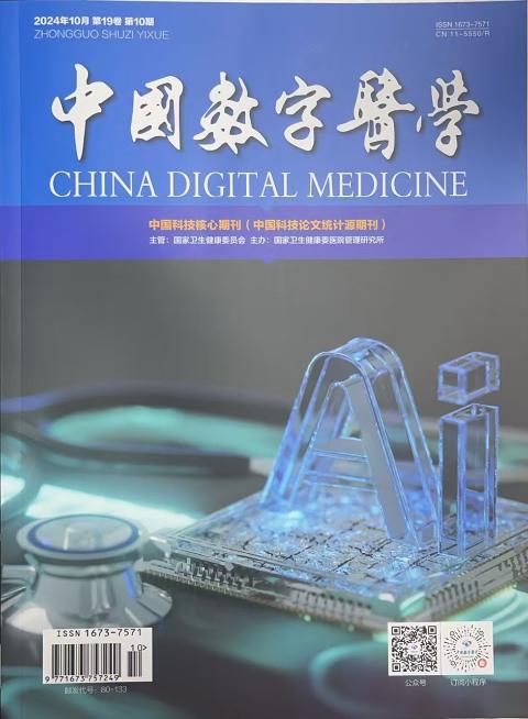中国数字医学