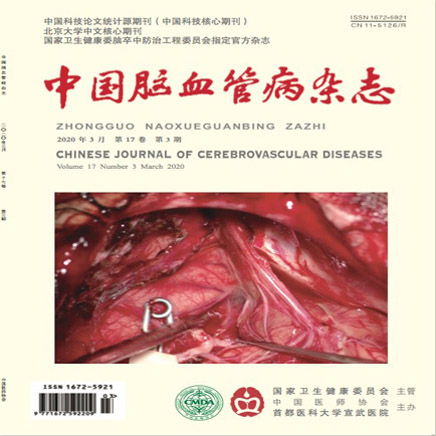 中国脑血管病杂志