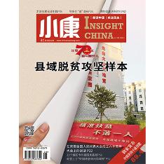 小康