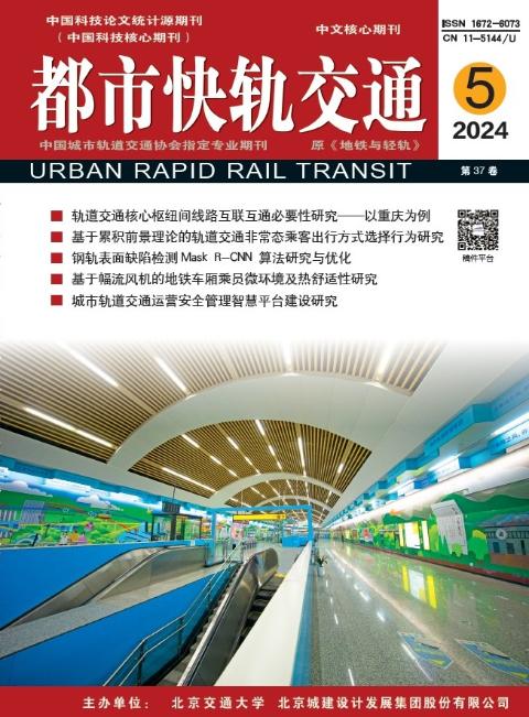 都市快轨交通