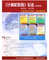 计算机教育