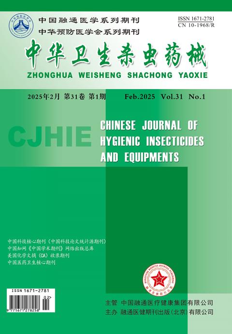 中华卫生杀虫药械