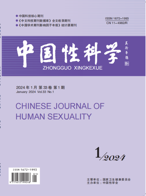 中国性科学