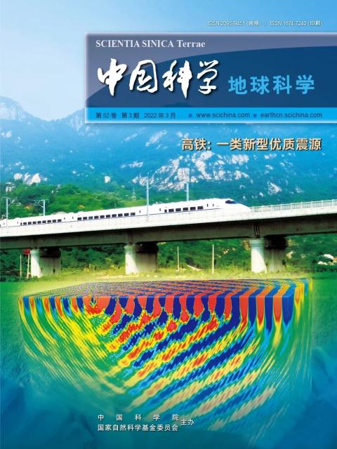 中国科学：地球科学