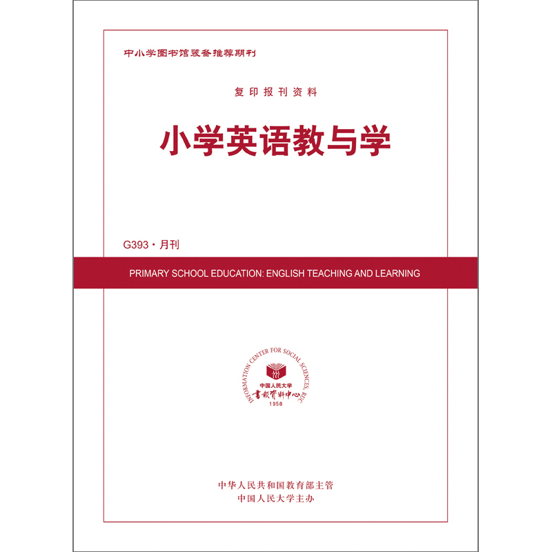 小学英语教与学（送手机客户端）