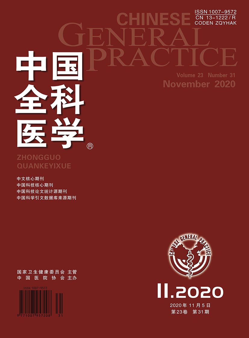 中国全科医学