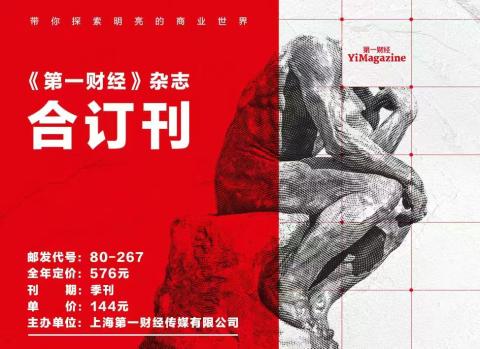 第一财经合订本