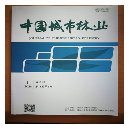 中国城市林业