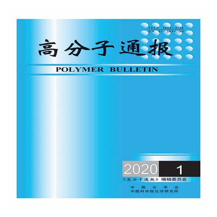 高分子通报