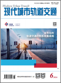 现代城市轨道交通