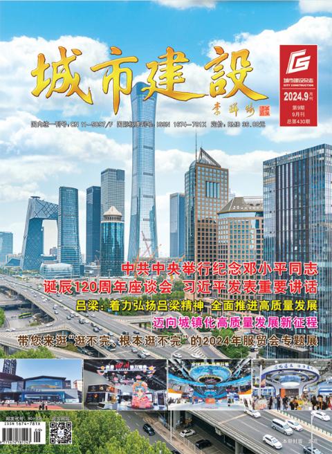 城市建设