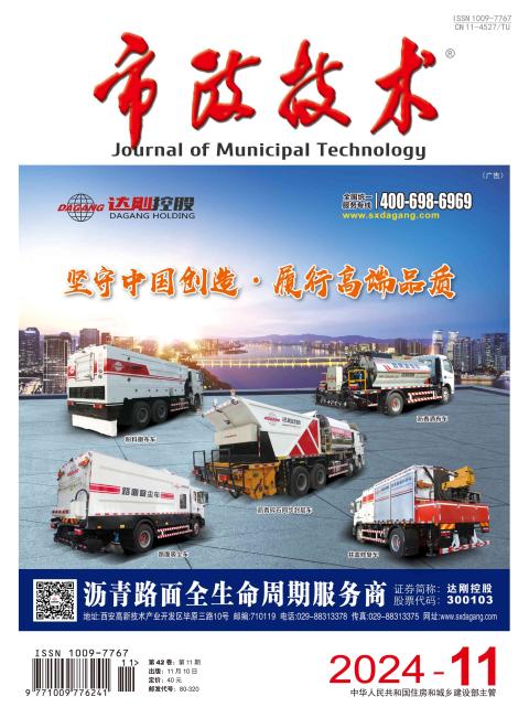 市政技术