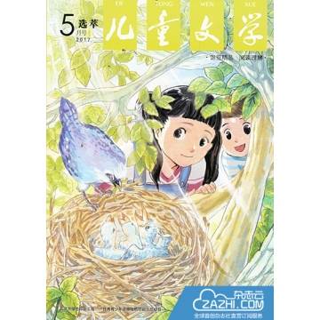 儿童文学（童年双本套）