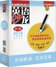 英语沙龙少儿(2024年点读套装）