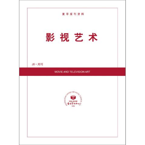 影视艺术（送手机客户端）
