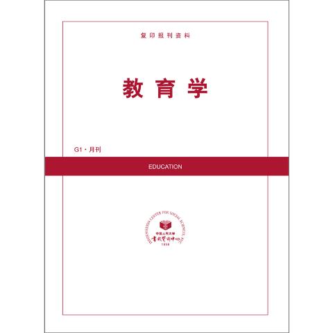 教育学（送手机客户端）