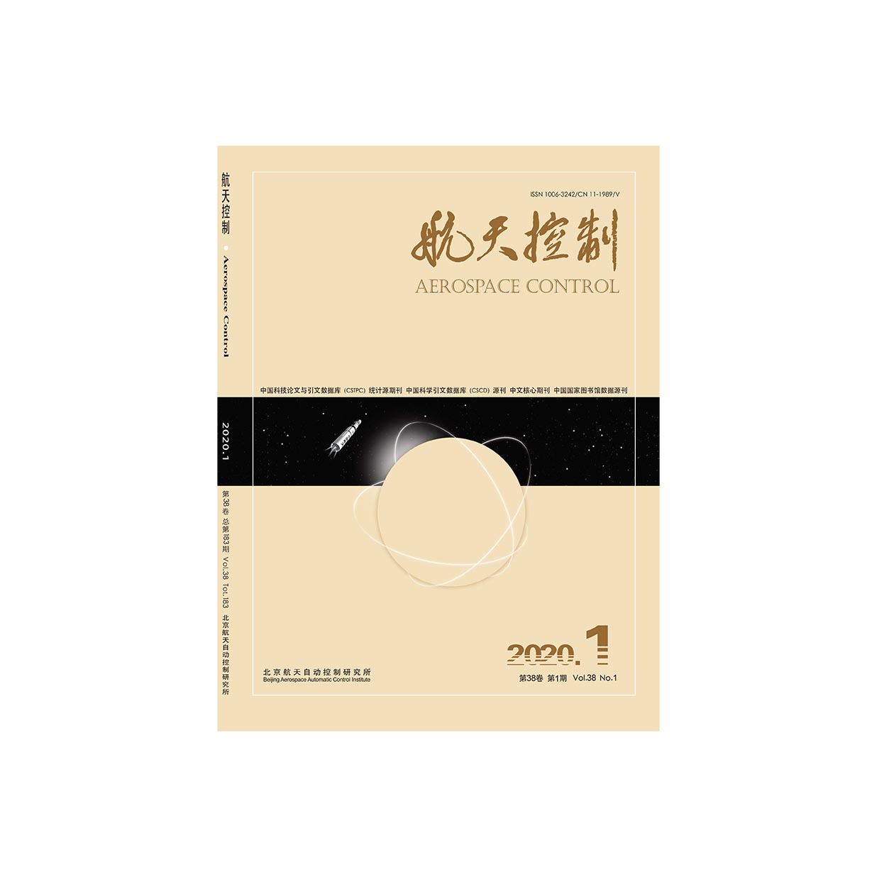 航天控制