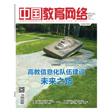 中国教育网络
