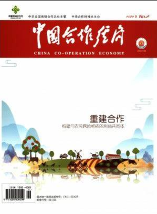 中国合作经济