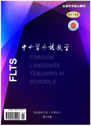 中小学外语教学（小学篇）