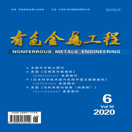 有色金属工程