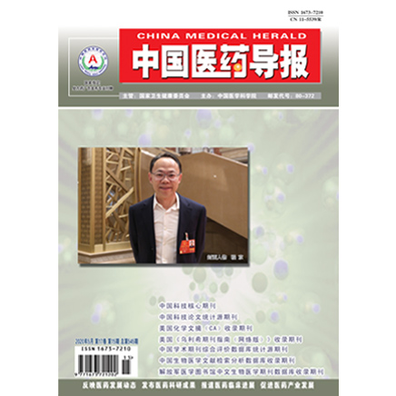 中国医药导报