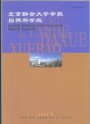 北京联合大学学报
