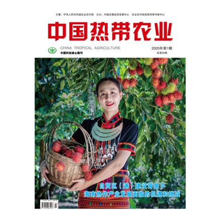 中国热带农业
