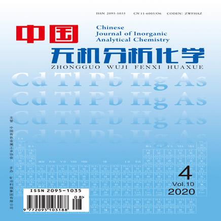 中国无机分析化学