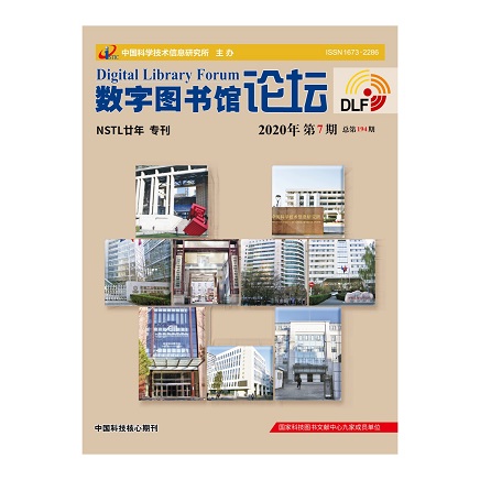 数字图书馆论坛