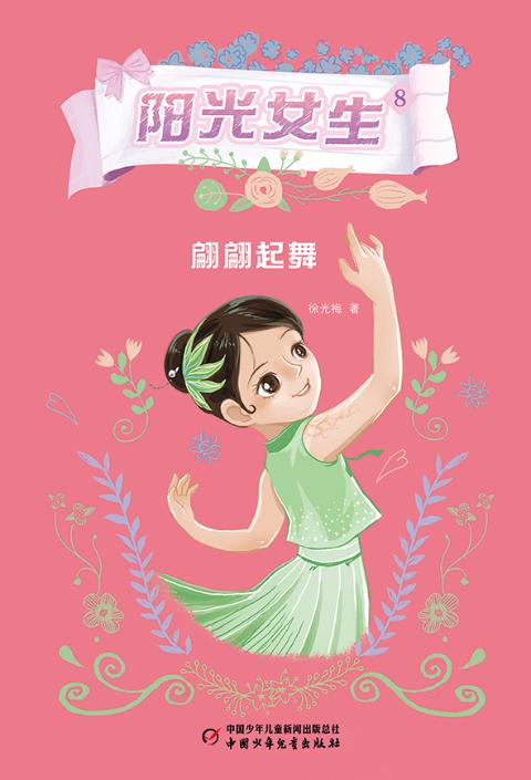 阳光女生