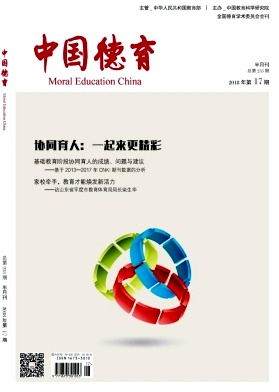 中国德育