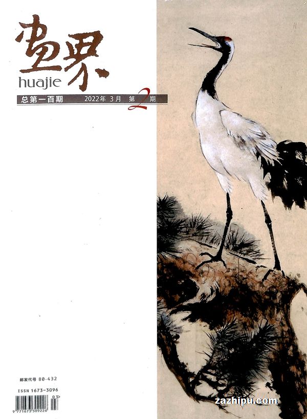 画界
