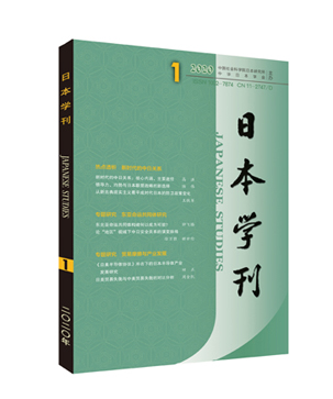 日本学刊