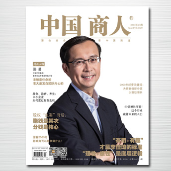 中国商人