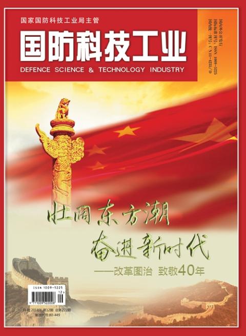 国防科技工业