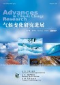 气候变化研究进展