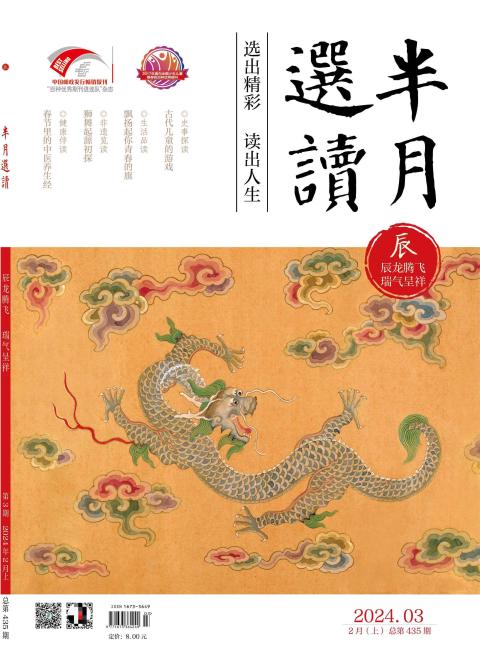 半月选读