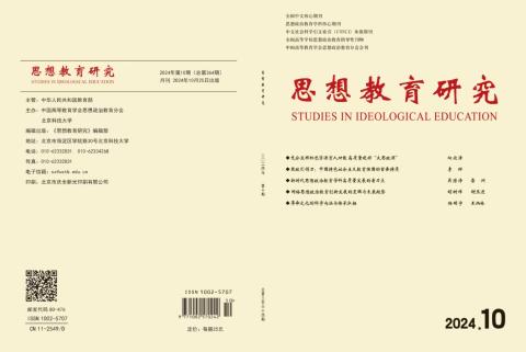 思想教育研究