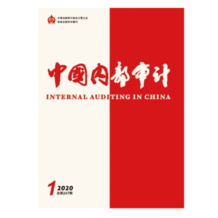 中国内部审计