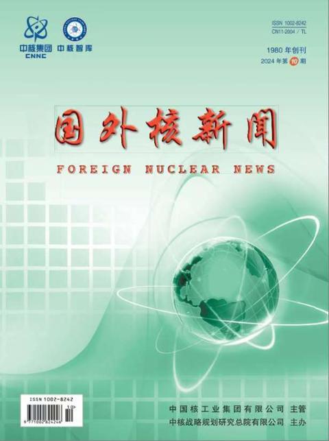 国外核新闻