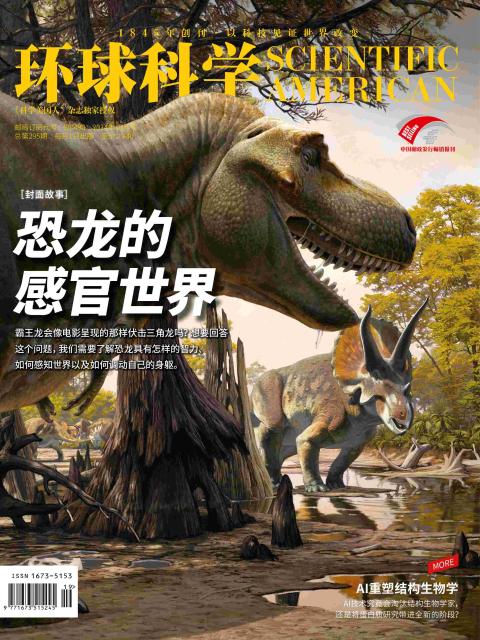 环球科学