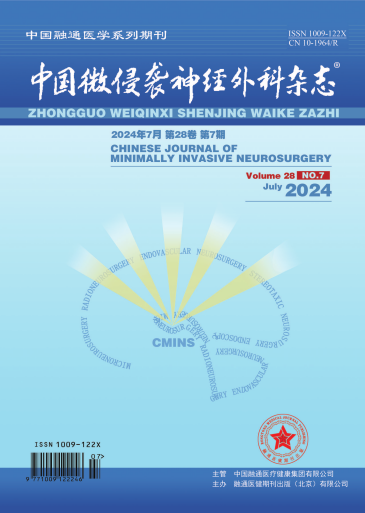 中国微侵袭神经外科杂志
