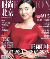 时尚北京