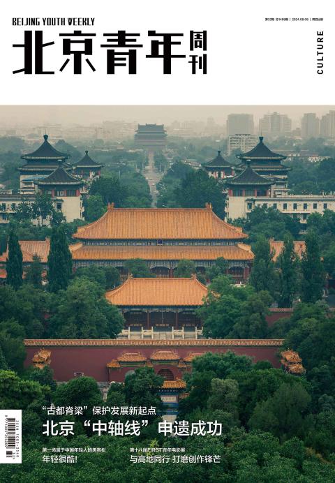 北京青年